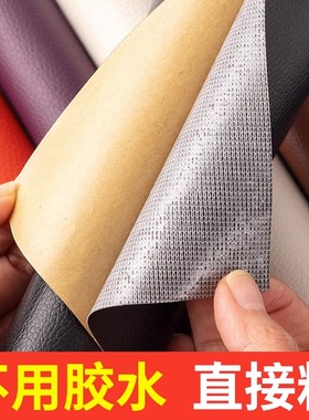 自粘皮革修补贴沙发修补皮补丁贴真皮电动车座椅坐垫修复补皮贴