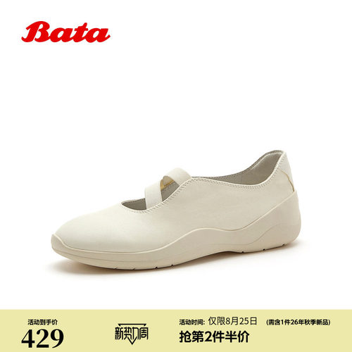 Bata玛丽珍鞋2026秋商场新款舒适日常芭蕾舞厚底单鞋ALI1BCQ6