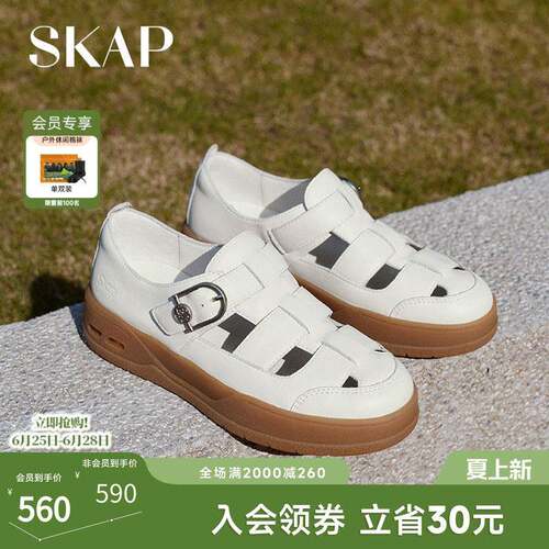 SKAP圣伽步女鞋2026夏季新款罗马凉鞋透气镂空搭扣女款休闲凉鞋