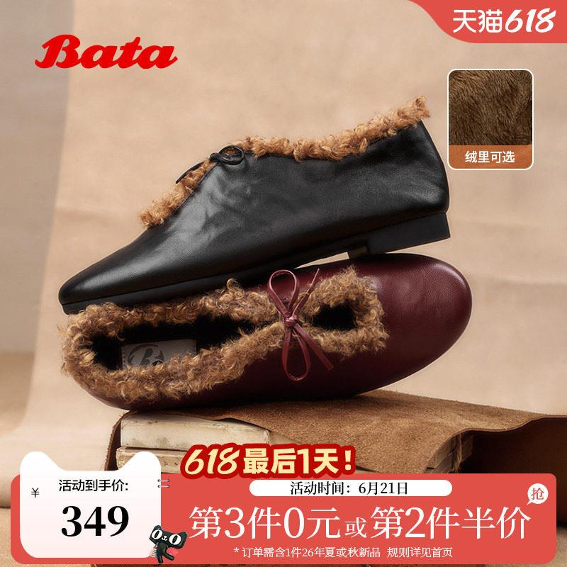 Bata羊皮书双重奏25冬新款玛丽珍加绒毛毛鞋一脚蹬女单鞋AZN25DA5