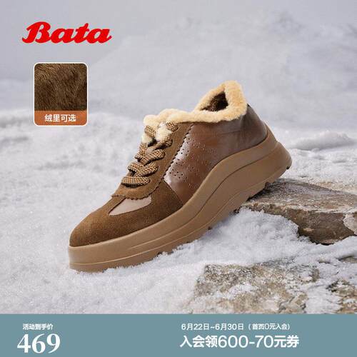 Bata德训鞋女2026春季商场新款百搭羊皮厚底加绒休闲鞋AD128AM6