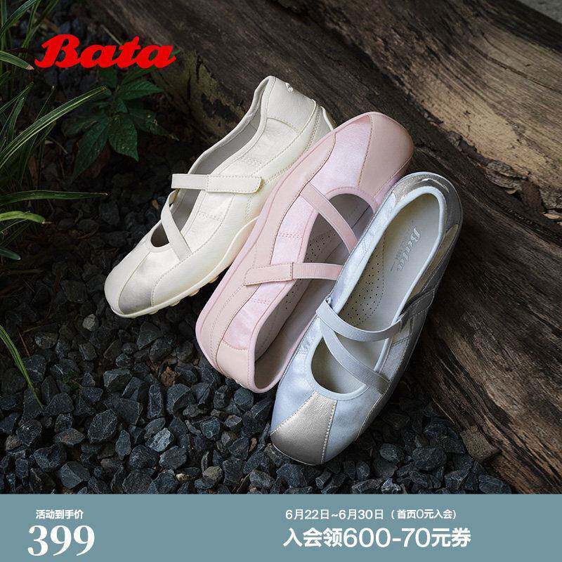 Bata泡泡糖软酪2026春季商场新款时尚单鞋舒适运动芭蕾鞋ABI23AQ6