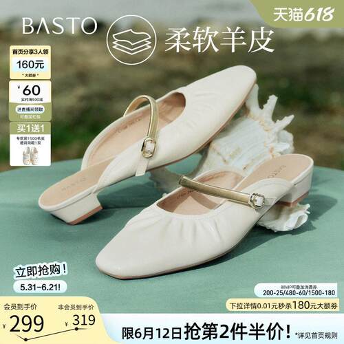 百思图2026夏季新款时尚平底穆勒拖粗跟外穿女包头拖鞋C7125BH6