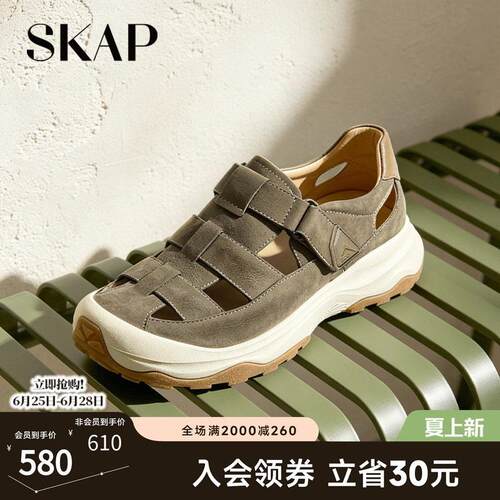 SKAP圣伽步男鞋夏季新款透气软底休闲鞋舒适厚底皮凉鞋