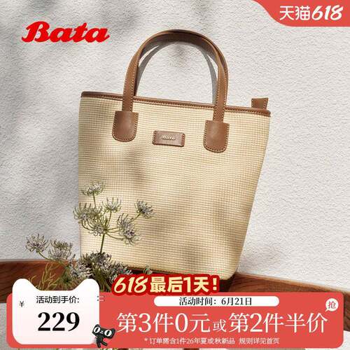 Bata单肩包新款人造革时尚通勤背提包X0603AX6