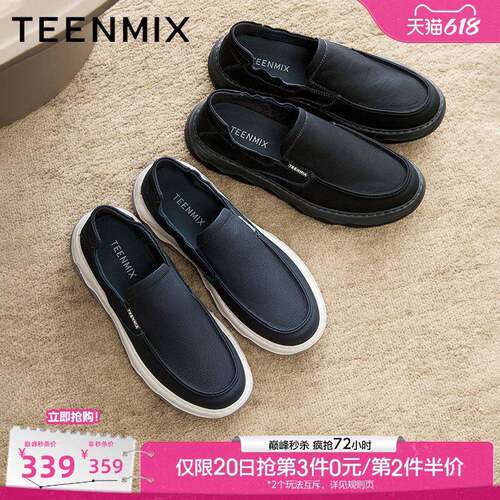 天美意春季新款商场同款舒适百搭通勤休闲男休闲皮鞋3TL01AM5