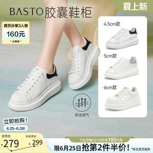 【胶囊鞋柜】百思图26夏新款松糕厚底麦昆小白鞋运动休闲板鞋女鞋