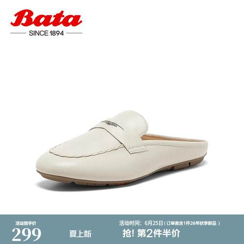 Bata穆勒拖鞋女商场新款英伦羊皮软底一脚蹬包头拖AMV49AH5