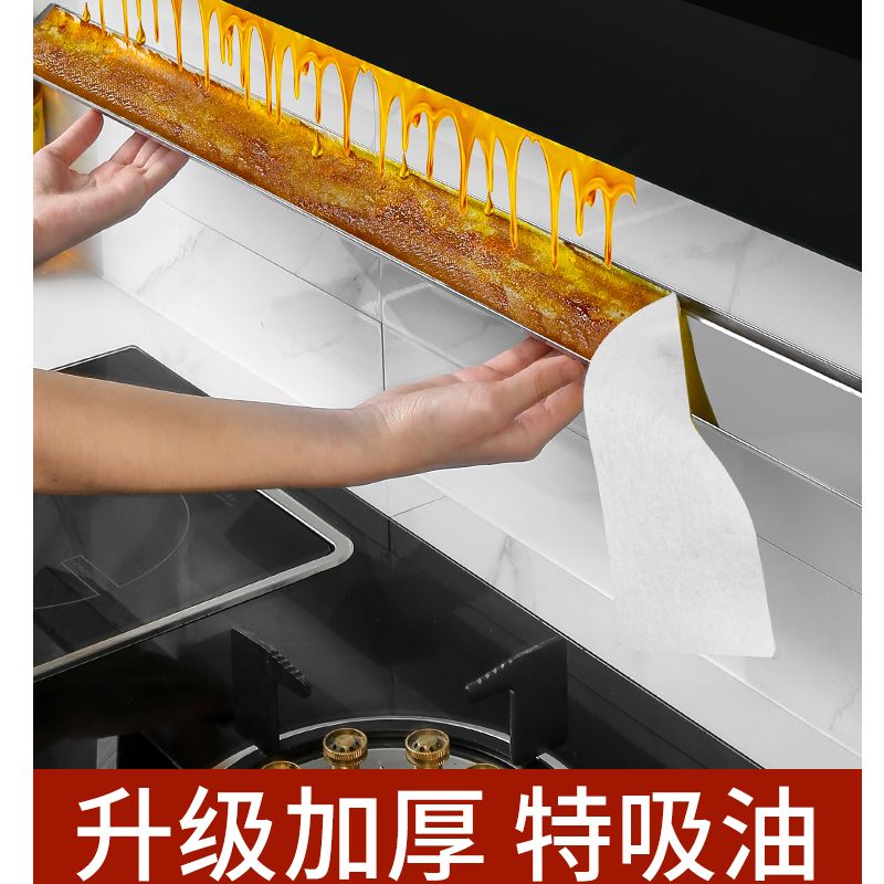 抽油烟机通用吸油棉厨房家用防油面纸贴纸接油槽专用过滤垫侧吸盒