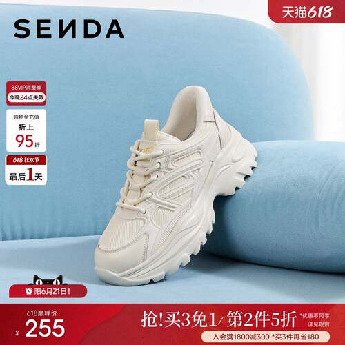 森达老爹鞋女款2025新款百搭厚底休闲运动鞋XLA01AM5
