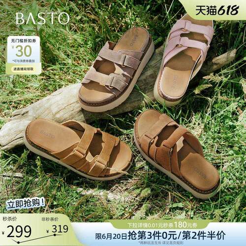 百思图2026夏季商场新款真皮厚底勃肯鞋露趾凉鞋女拖鞋ZHT89BT6