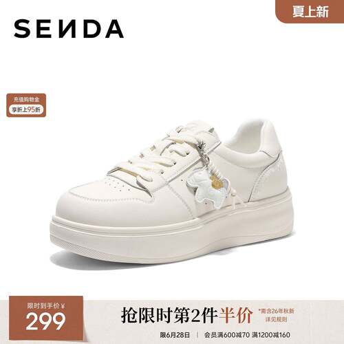 森达厚底增高小白鞋女26春季新款小马休闲百搭板鞋白色鞋子巨好看