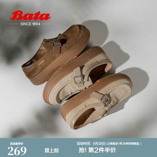 Bata袋鼠鞋女商场新款百搭牛剖皮厚底百搭软底单鞋AGU26AM5