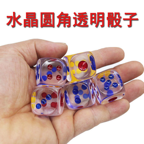 来生财骰子透明圆角筛子水晶