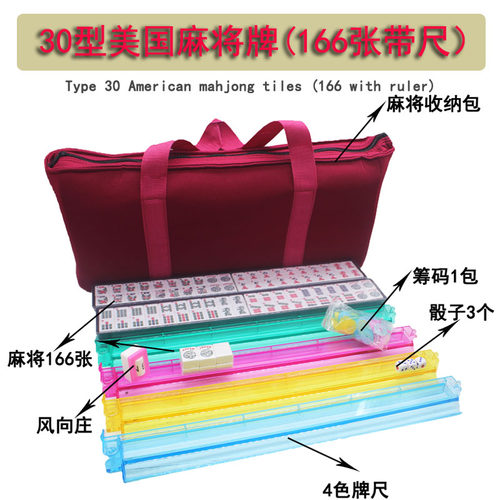 来生财麻将牌美国雕刻字体