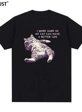 猫奴猫咪I WORK HARD SO MY CAT CAN HAVE A BETTER LIFE短袖T恤