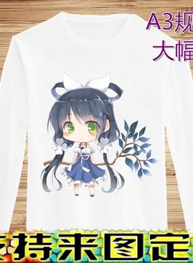 洛天依 手绘风 蓝色树枝 男女长袖打底T恤 动漫周边