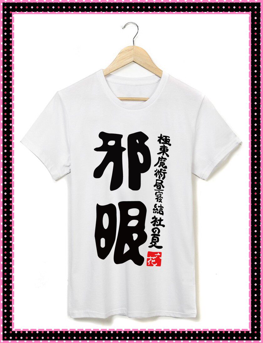谈恋爱中二也要情侣团服短袖病六