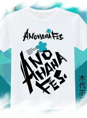 那朵花未闻花名莫代尔短袖圆领T恤面码仁动漫衣服装印花体恤衫