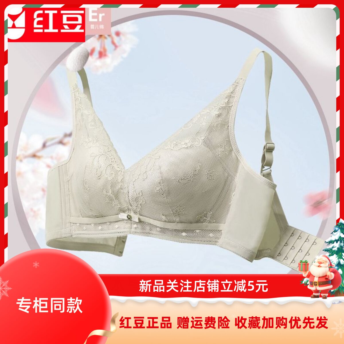 红豆居家新品蚕丝养肤文胸柔软舒适乳胶杯透气女士无钢圈聚拢胸罩