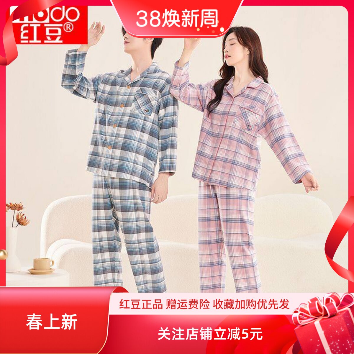 红豆居家睡衣男女磨毛家居服套装