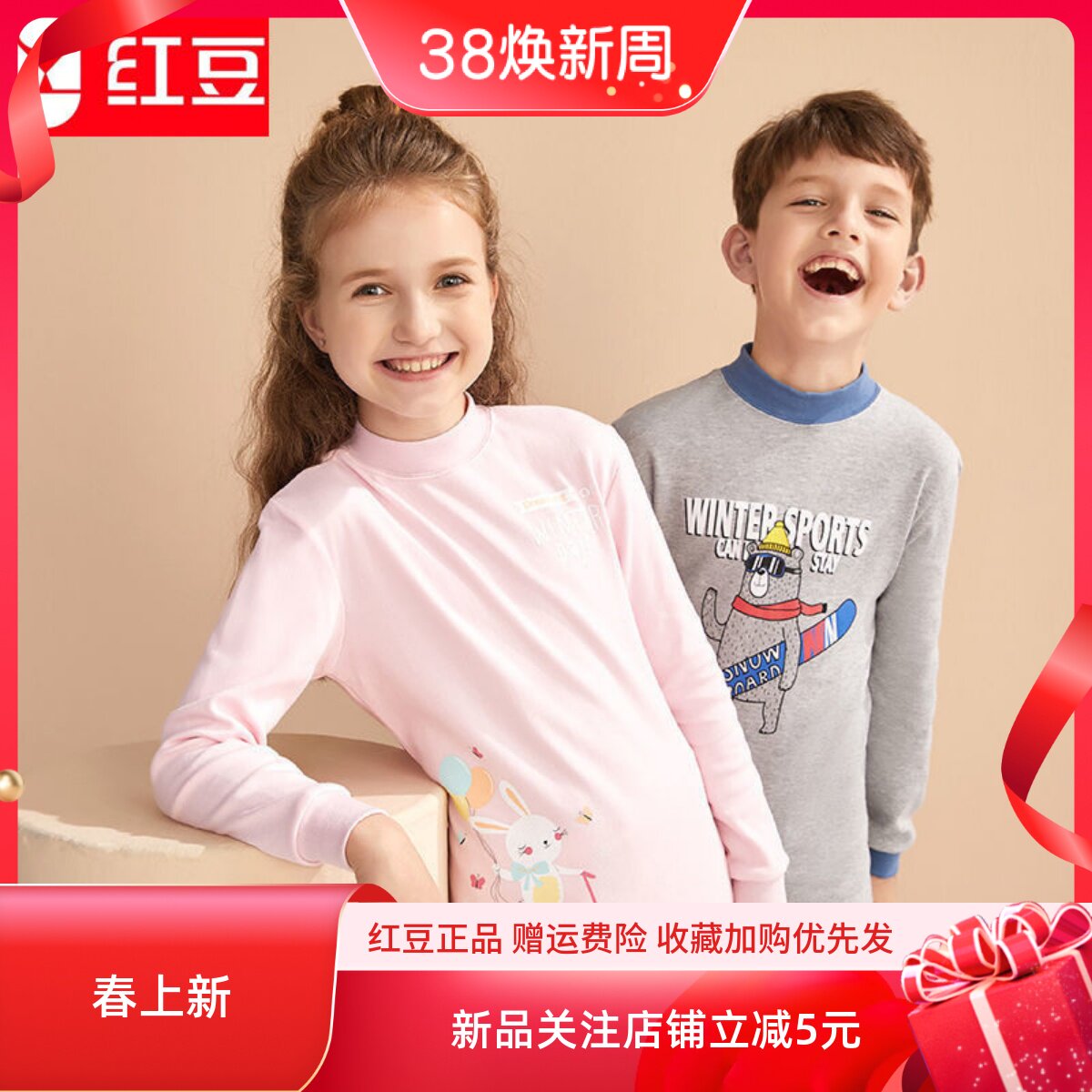 红豆儿童全棉质内衣套装男女中大童半高领秋衣秋裤冬季小孩棉毛衫