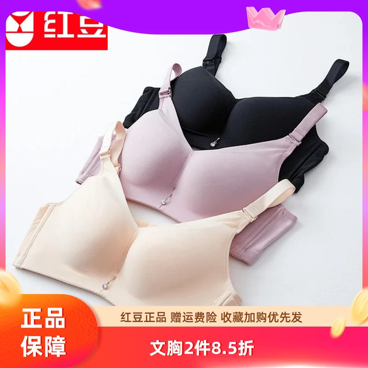 红豆居家婴儿绵无钢圈文胸少女
