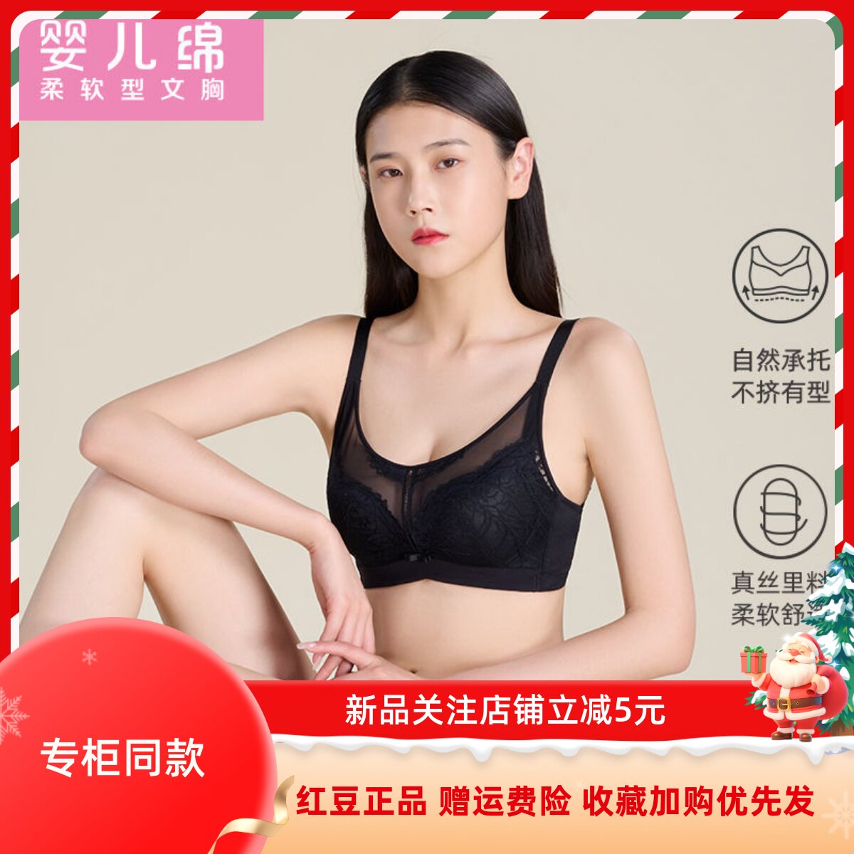 红豆桑蚕丝里料文胸无钢圈