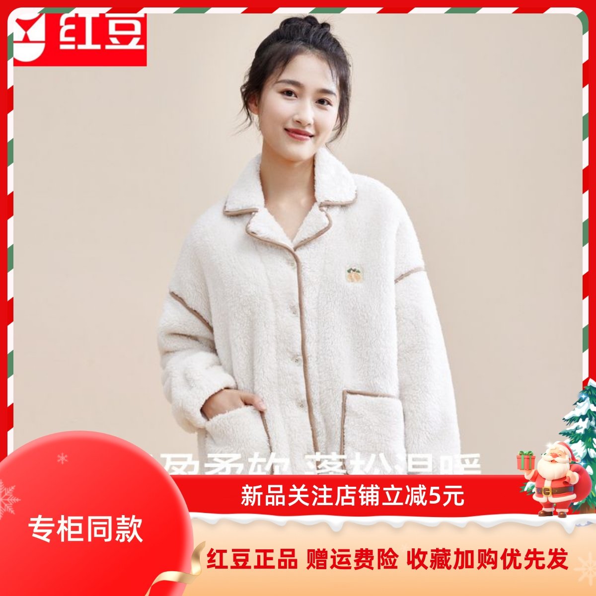 红豆居家秋冬季女士泡泡绒保暖家居服套装少女生温暖宅生舒适睡衣