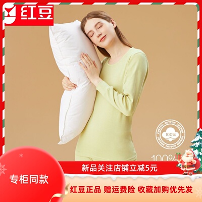 红豆内衣套装女打底100%棉