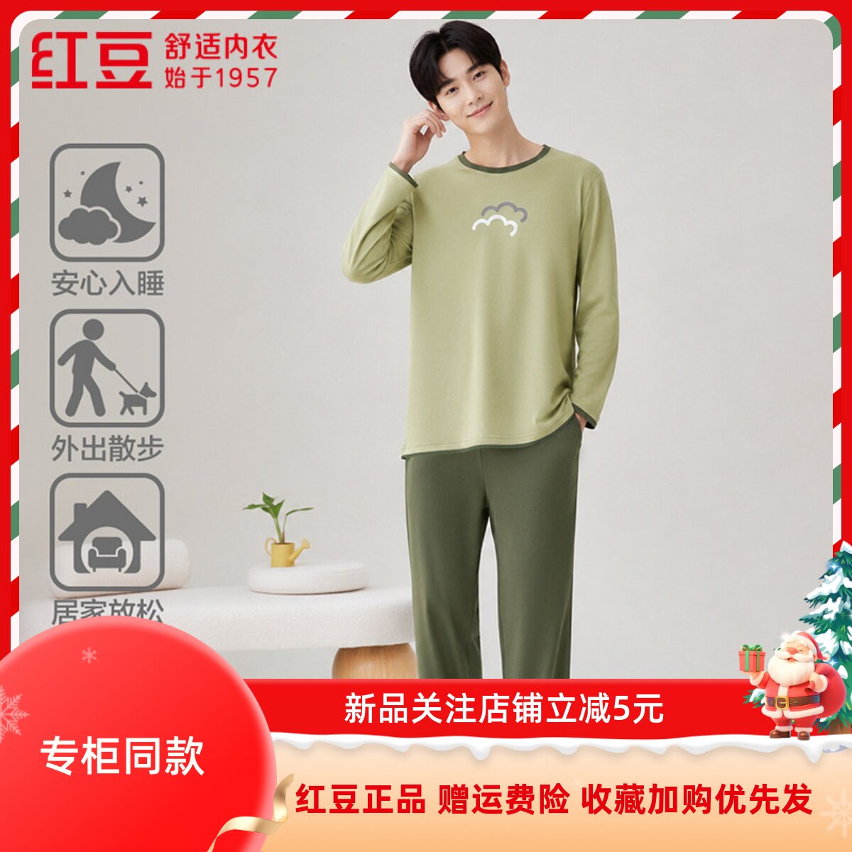 红豆男100%棉圆领居家服睡衣套装