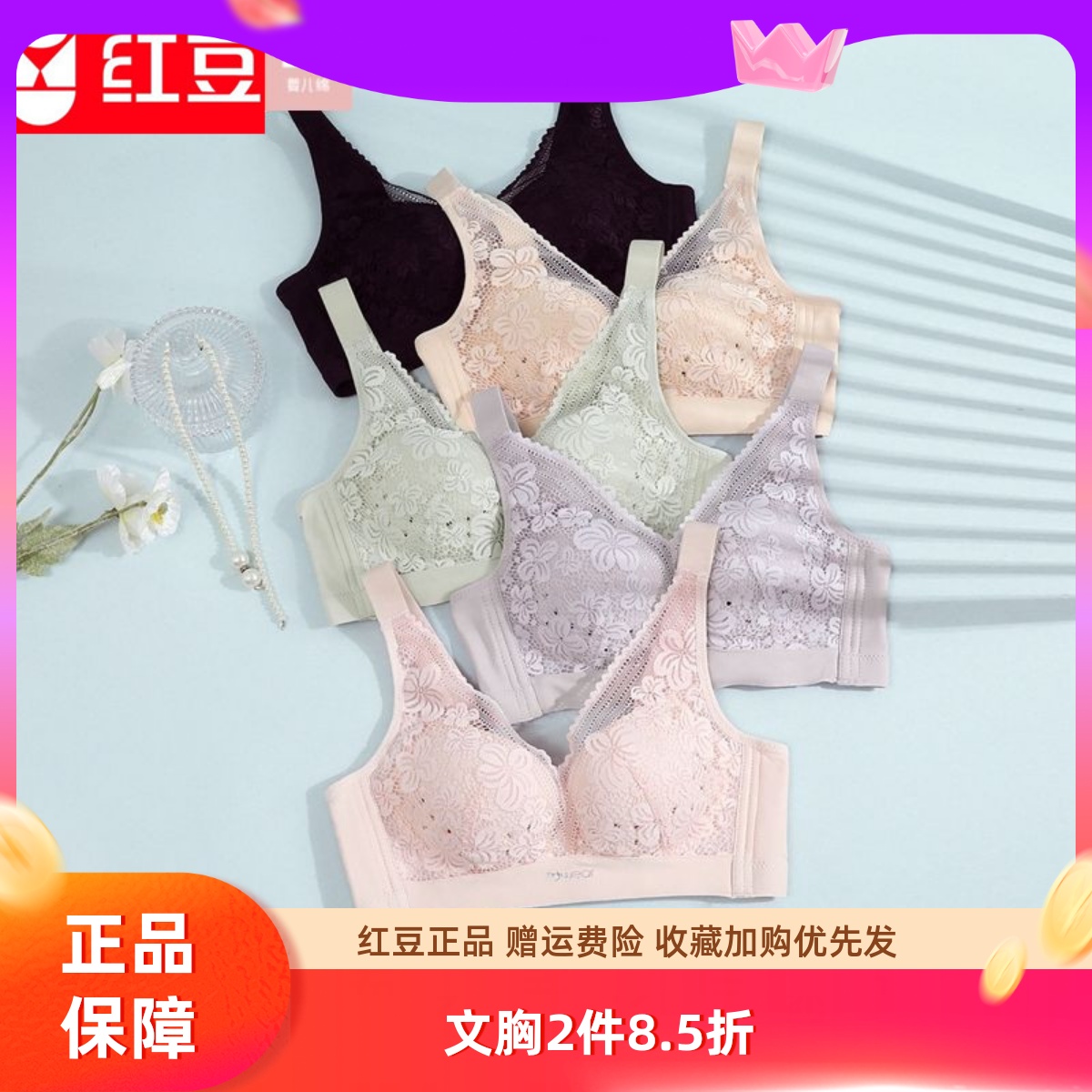 红豆内衣文胸无钢圈薄款透气