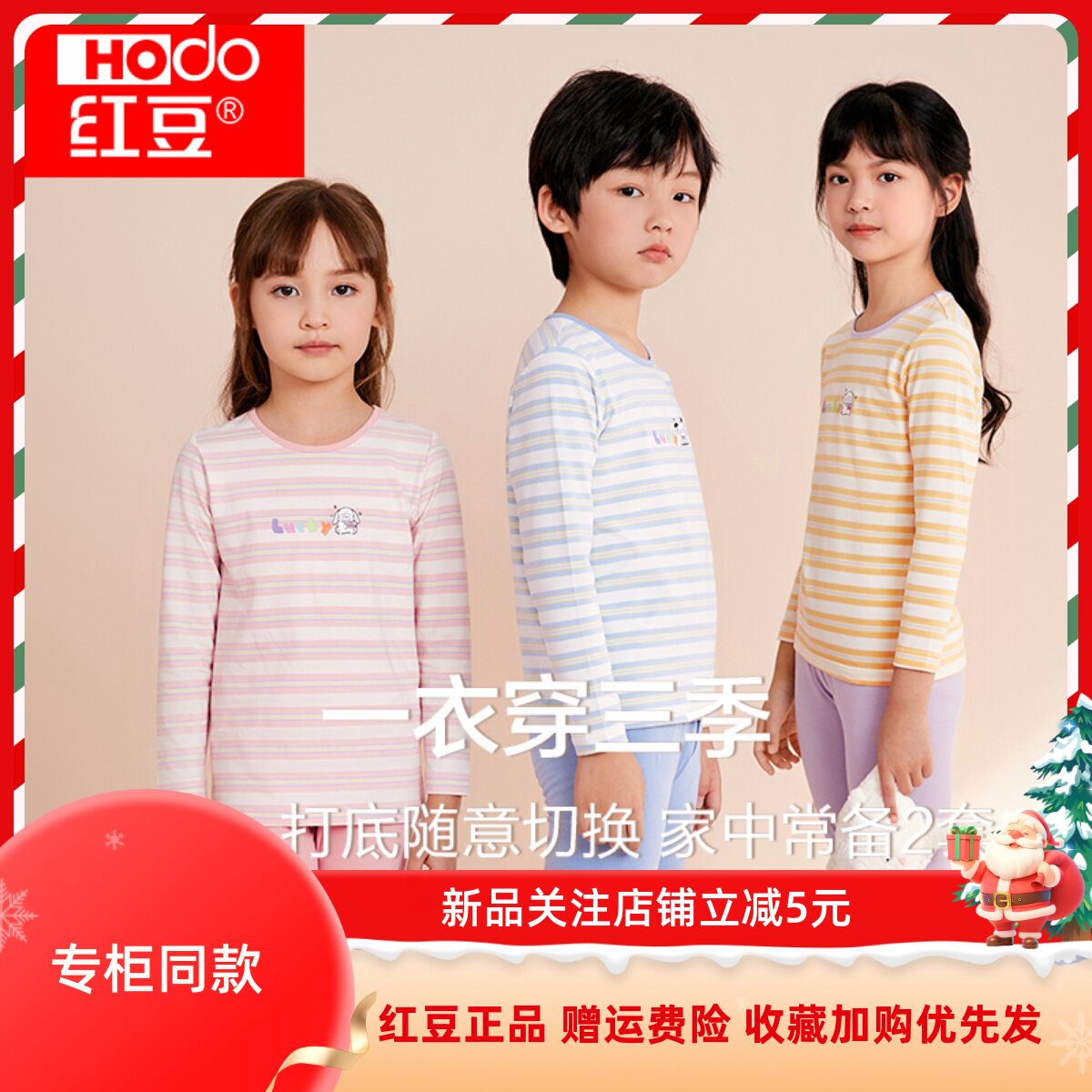 红豆儿童秋衣秋裤纯棉保暖内衣套装男女中大童秋冬打底棉毛衫睡衣