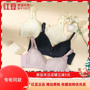 红豆居家婴儿绵柔软型文胸夏季舒适透气薄杯含桑蚕丝无钢圈内衣罩