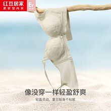 蚕丝养肤文胸柔软舒适乳胶杯透气女士无钢圈聚拢胸罩 红豆居家新品