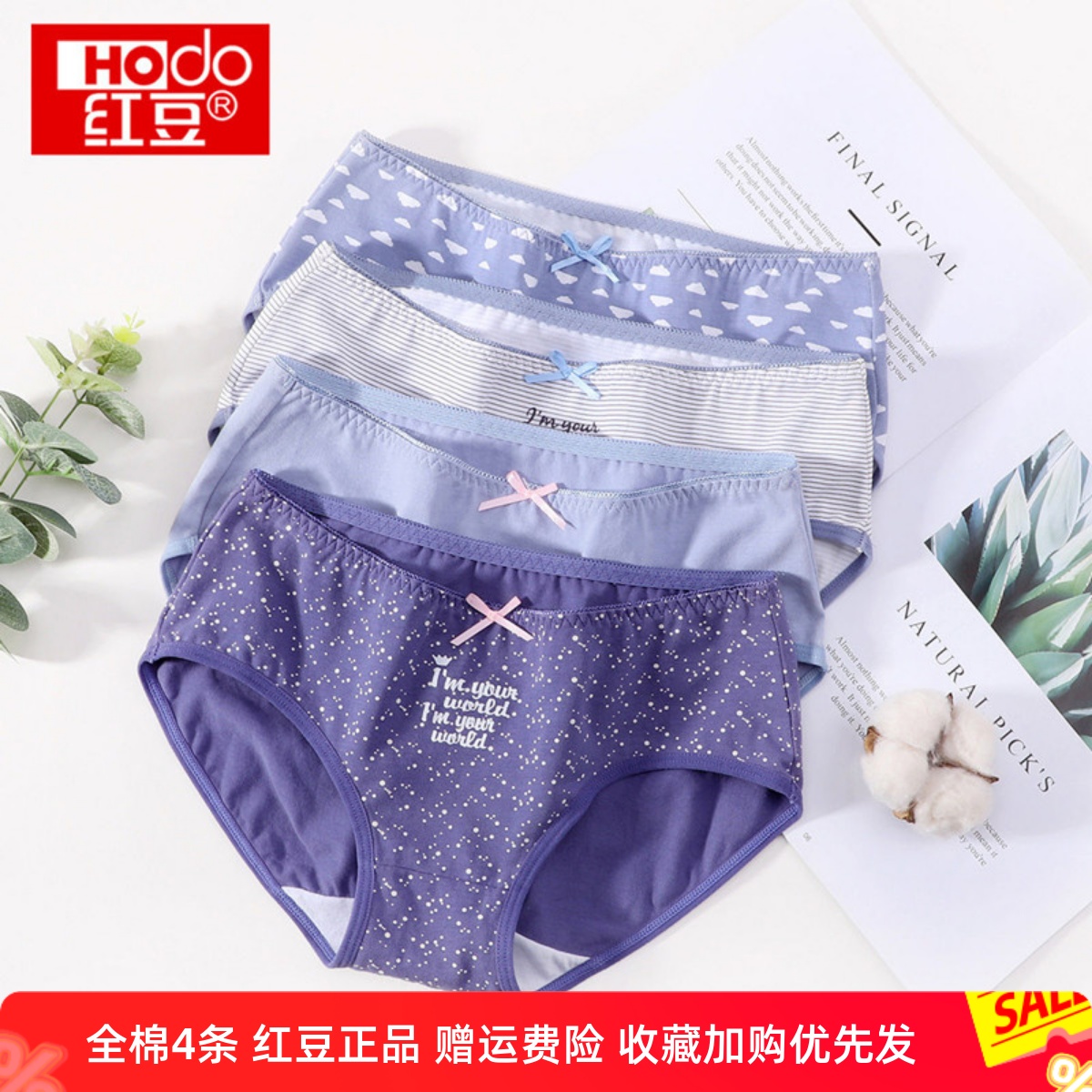 红豆中腰全棉质夏季透气三角裤头