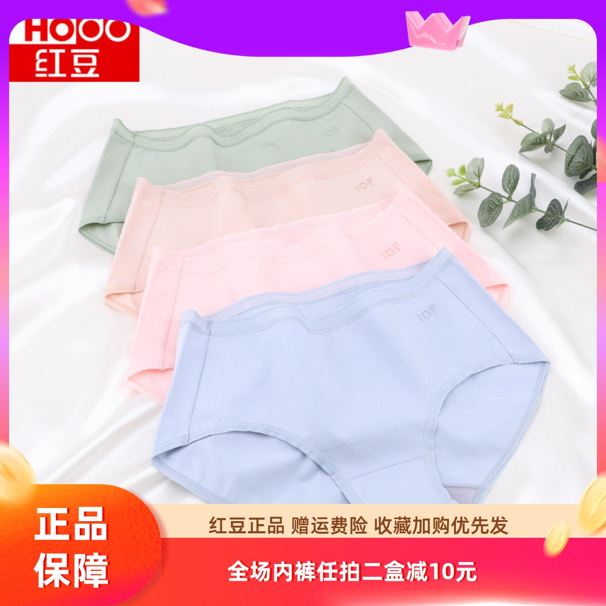 裆部纯色简约风4条女士内裤