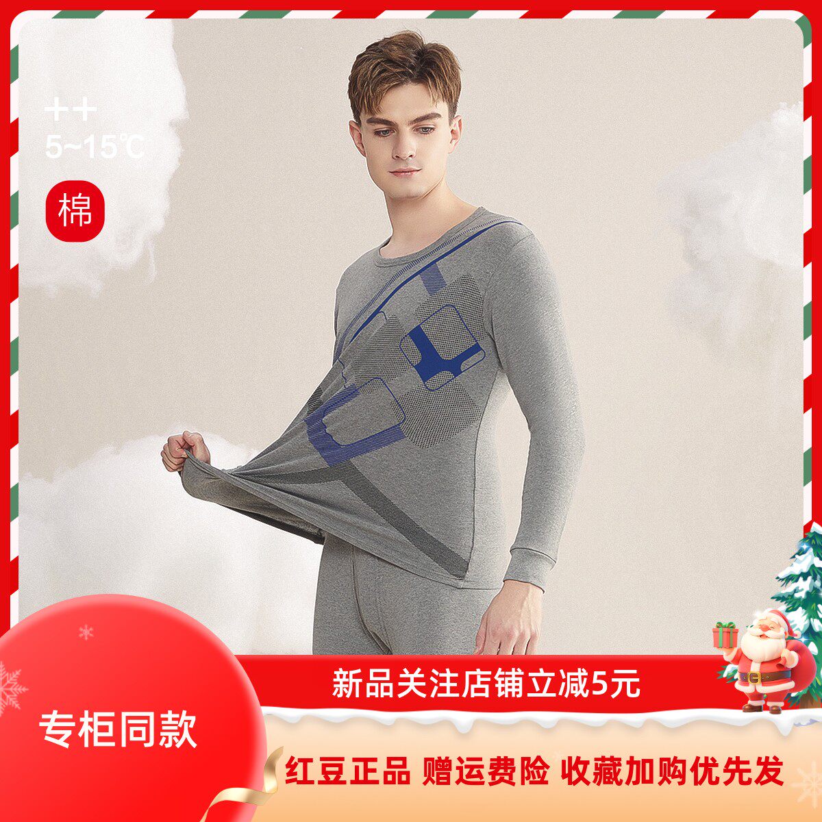 红豆纯棉印花男士保暖内衣套装秋冬季男青年100%全棉打底秋衣秋裤