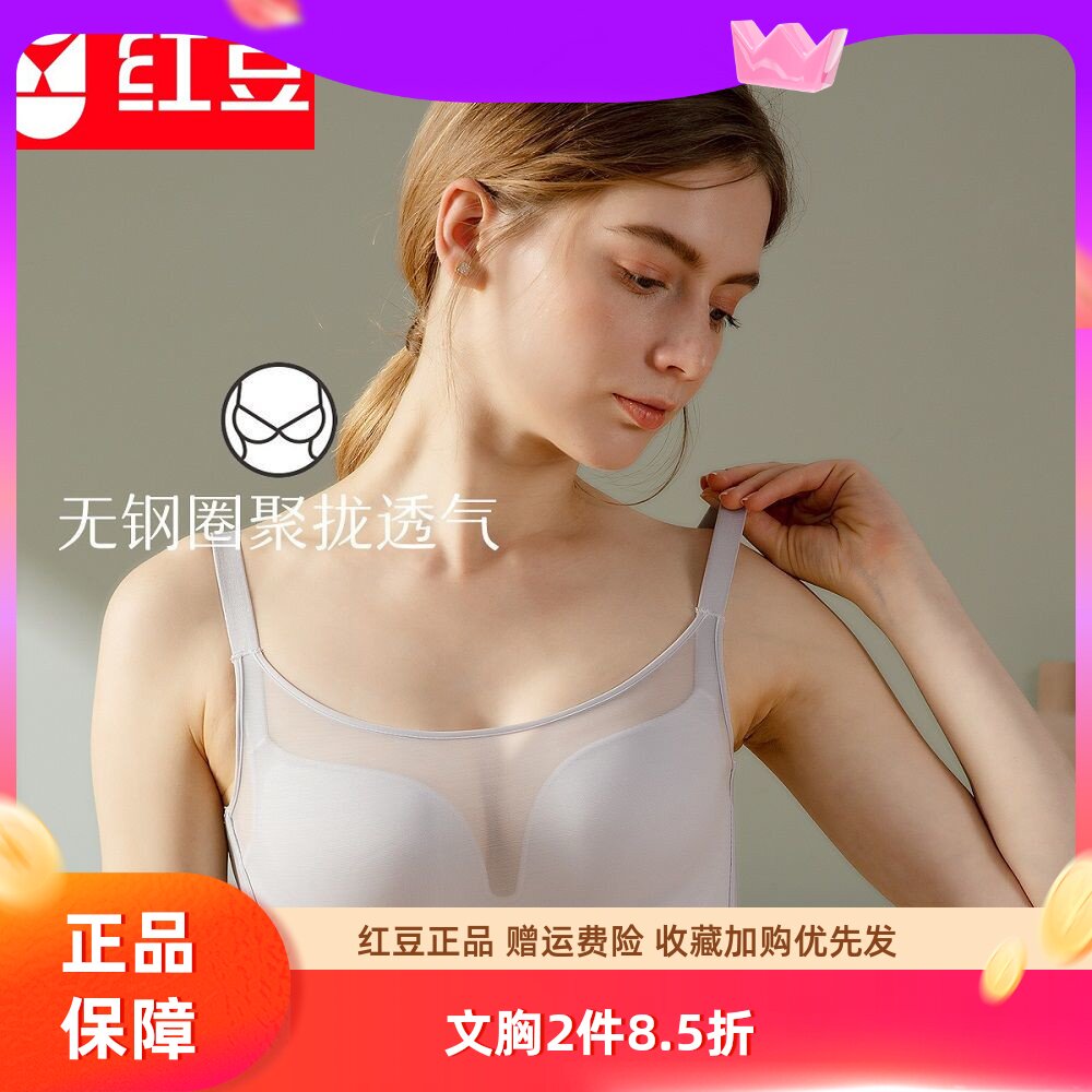 内衣无钢圈文胸红豆居家