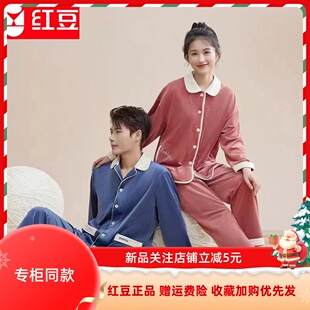 红豆居家宝宝绒睡衣男女士秋冬季抗静电情侣法兰绒保暖家居服套装