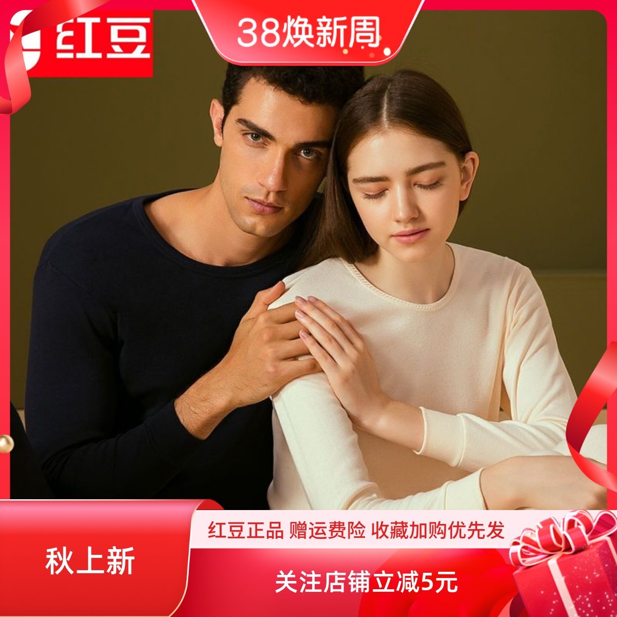 红豆保暖内衣套装男女士纯棉秋衣秋裤秋冬季舒适打底棉毛衫中老年