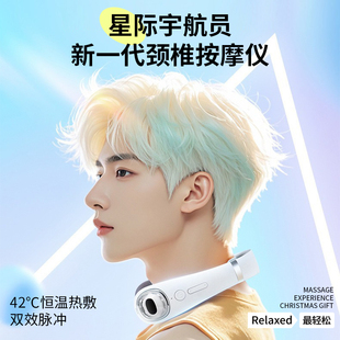 最轻松Relaxed肩颈按摩仪送男朋友圣诞礼物女生日实用意义一周年