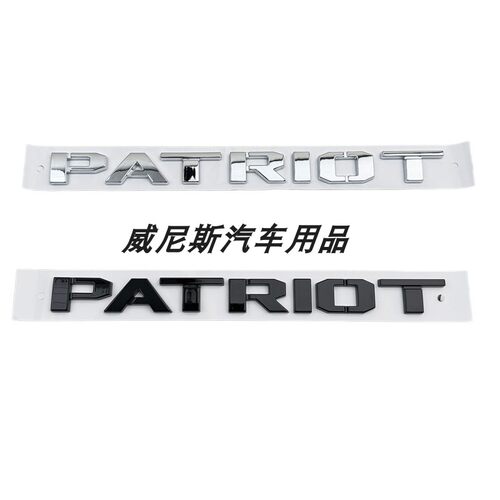 适用于JEEP吉普指南者自由客PATRIOT字母车身标COMPASS汽车侧标贴