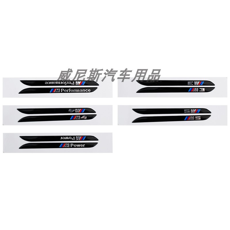 适用宝马BMW 3系4系5系320 525叶子板侧标 改装提升性能侧身贴