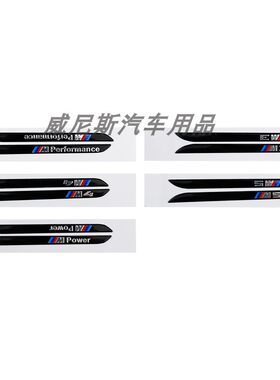适用宝马BMW 3系4系5系320 525叶子板侧标 改装提升性能侧身贴
