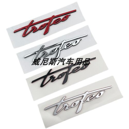 玛莎拉蒂格雷嘉trofeo车标GT总裁吉博力莱万特叶子板F Tributo标