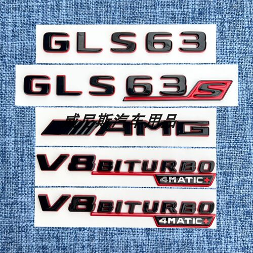 适用奔驰GLS450改装GLS63S GLS63车尾标黑红混动标AMG双色车标贴