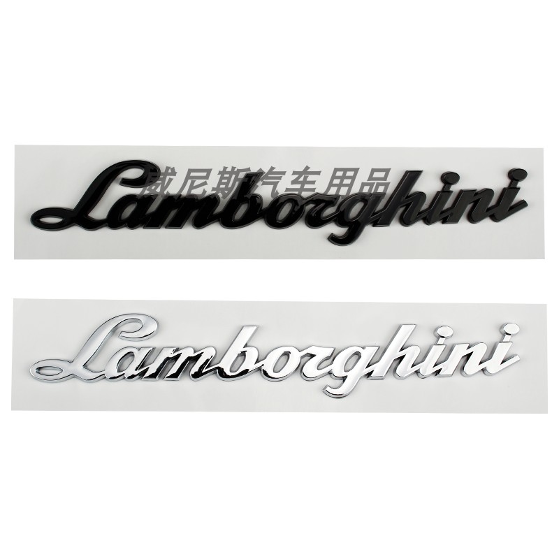 兰博基尼引擎后尾标LP550/LP610/LP700大小牛字母Lamborghini车贴