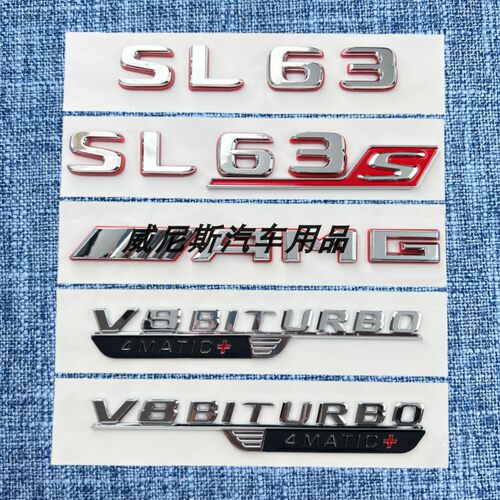 适用奔驰SL63 SL43 SL55 SL63S改装混动车标AMG车标贴尾标v 8侧标