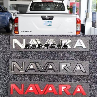 适用日产新款 日产皮卡越野后尾车标贴 NAVARA纳瓦拉尾部汽车车标